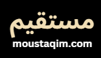 moustaqim